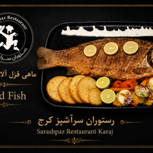 ماهی قزل آلا سرخ شده