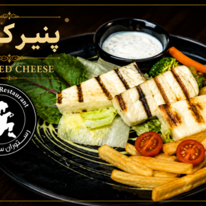 پنیر کبابی