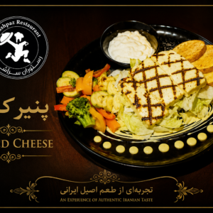 پنیر کبابی