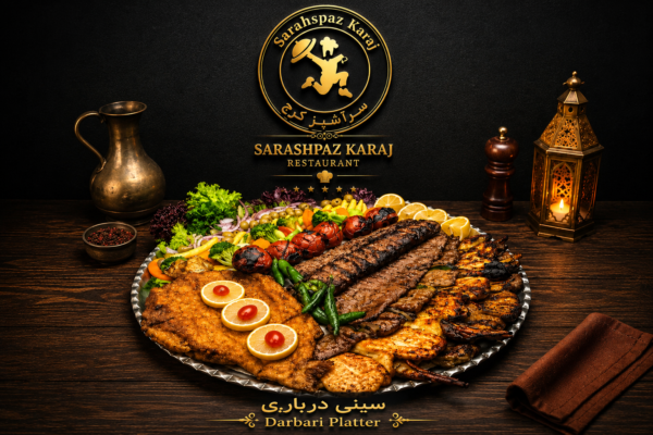 سینی درباری