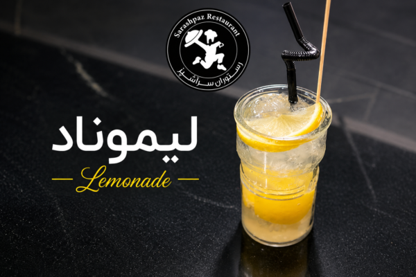 لیموناد