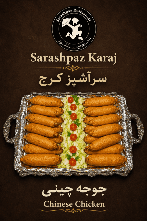جوجه چینی فینگرفود