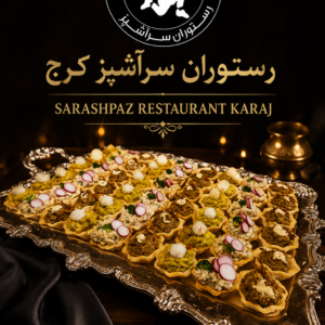 تارت فینگرفود