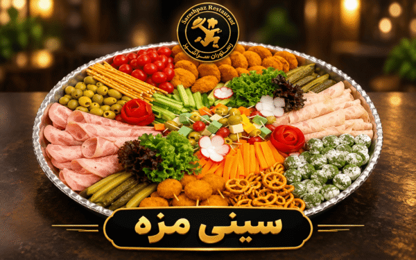 سینی مزه