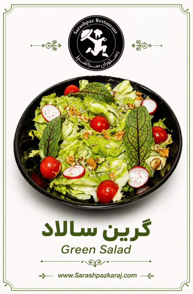 green_salad