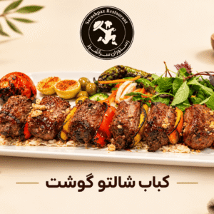 عکس منو کباب شالتو